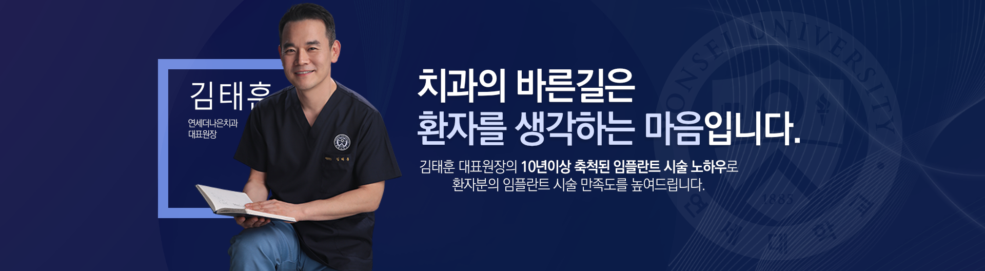 연세더나은치과 전경 1