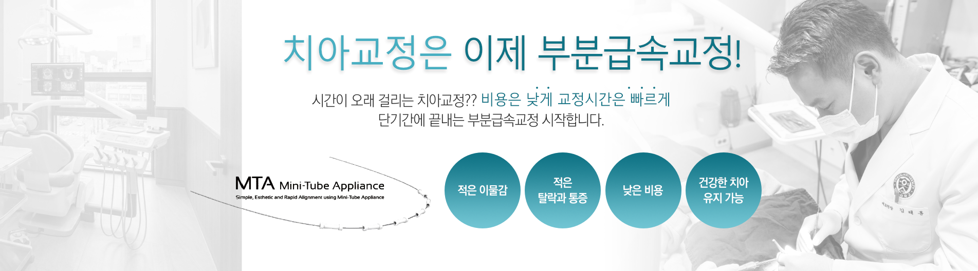 연세더나은치과 전경 2