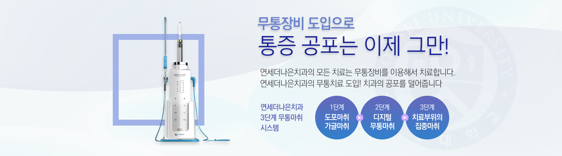 연세더나은치과 전경 3