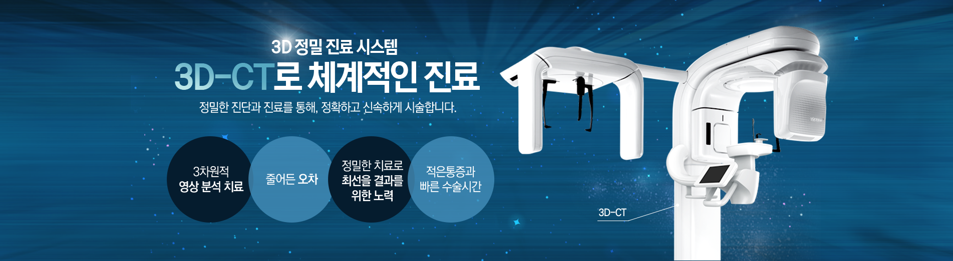 연세더나은치과 전경 4