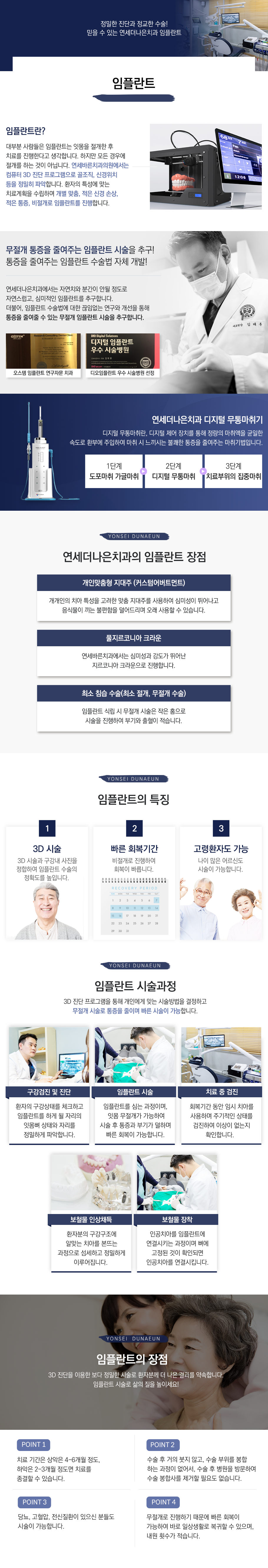 임플란트