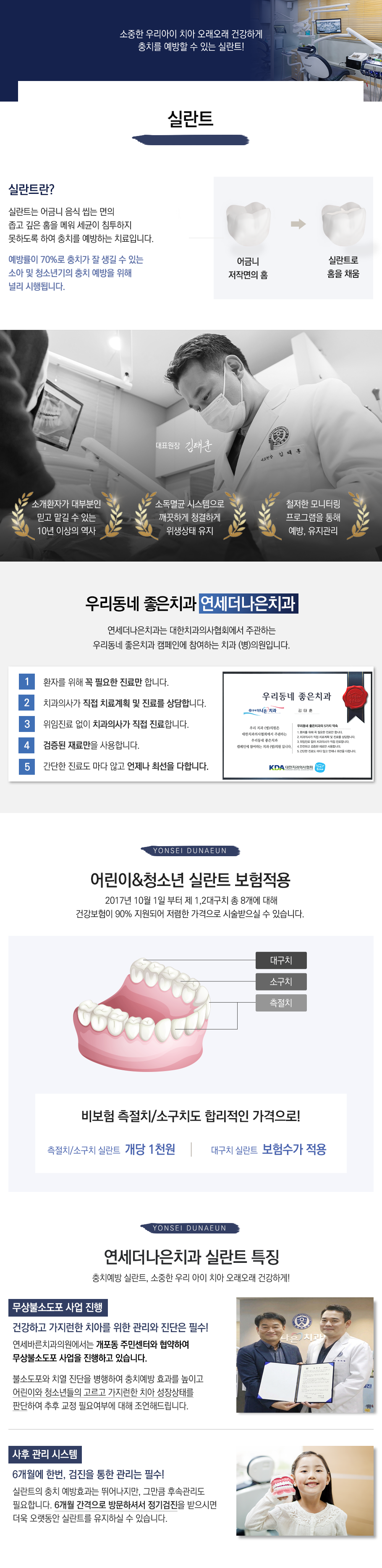 실란트