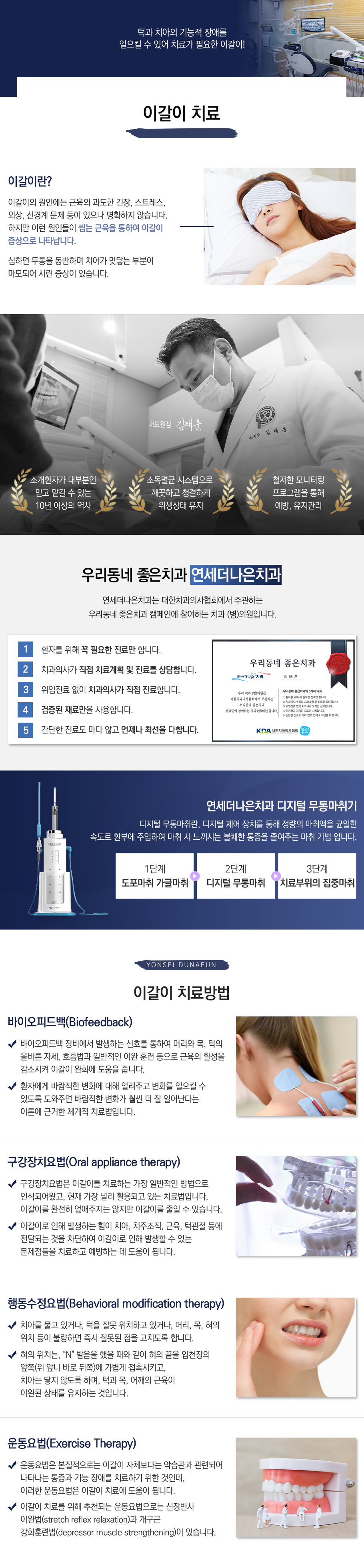 이갈이